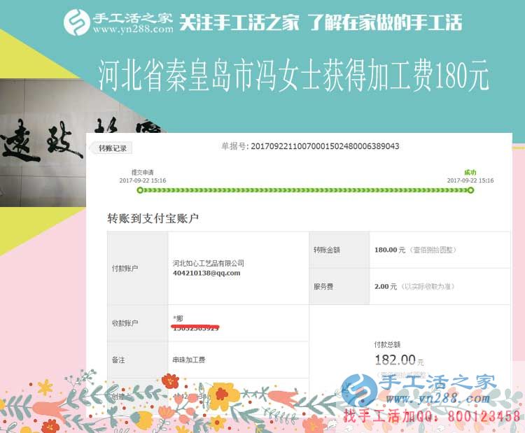 讓丈夫也做點(diǎn)家務(wù)，河北秦皇島家庭主婦馮女士在家里做手工活賺錢(qián)月入不下千元(圖1)