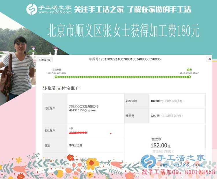 造福社區(qū)里的寶媽、殘疾人、家庭主婦，北京順義張女士做手工活賺錢后決定推廣(圖1)