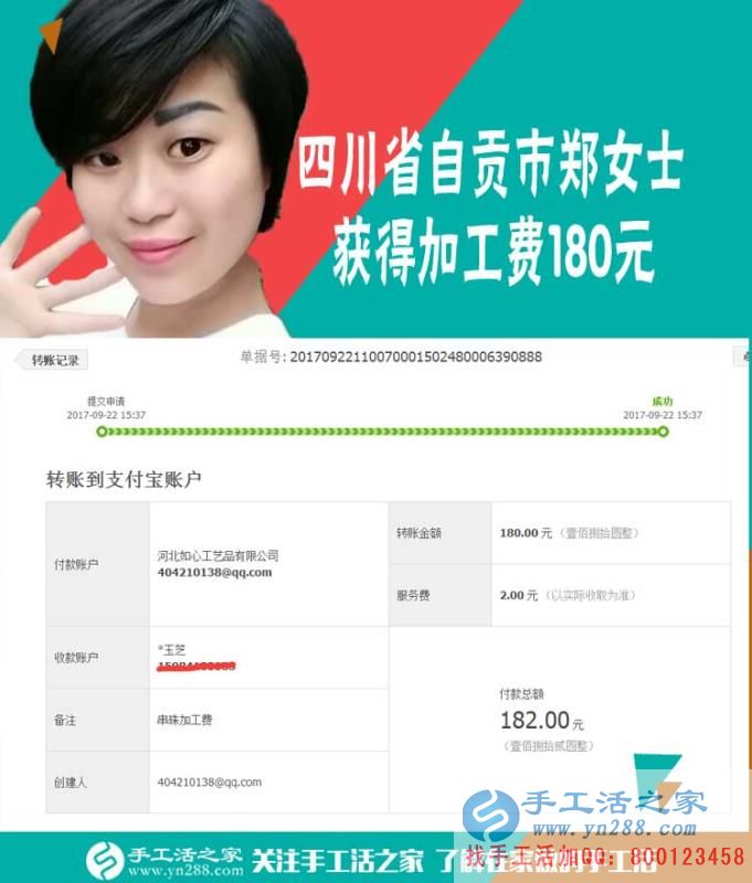 美容不花家里一分錢(qián)，四川自貢市鄭女士堅(jiān)持全靠做手工活賺錢(qián)自己掙(圖1)