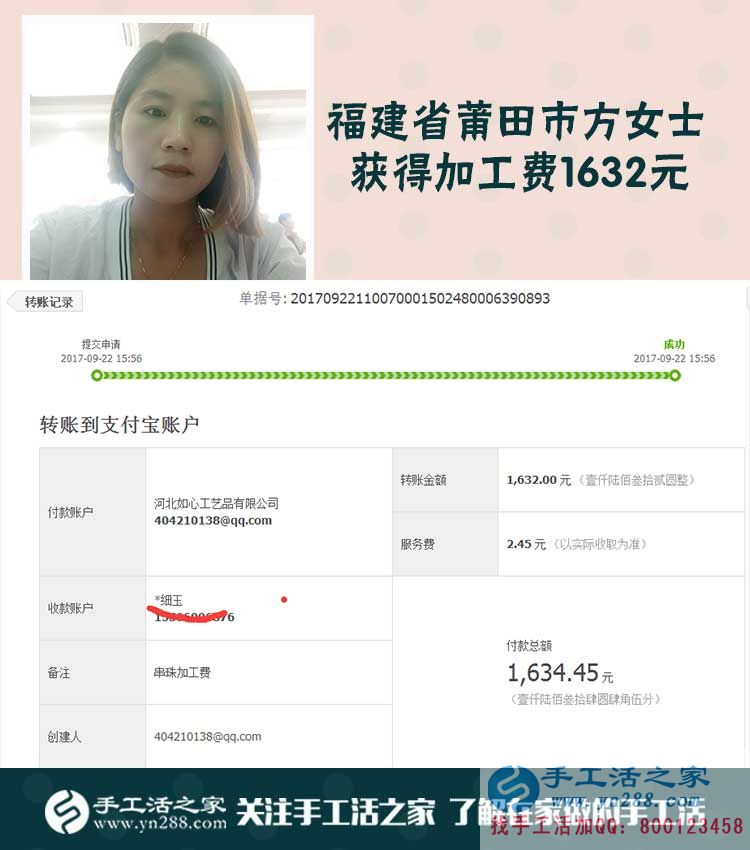 1632元告訴我們，福建省莆田方女士再創(chuàng)業(yè)，為什么選擇做手工活代理而不是她熟悉的餐飲業(yè)(圖1)