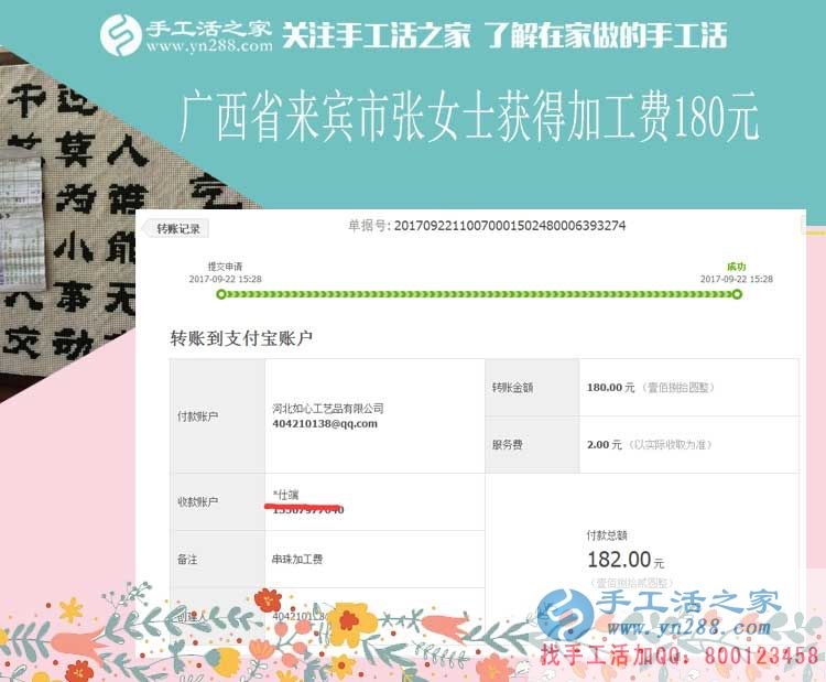 嚴(yán)格要求自己，要好的珠繡畫工藝品，廣西來賓張女士做珠繡畫掙錢很注重成品質(zhì)量(圖1)
