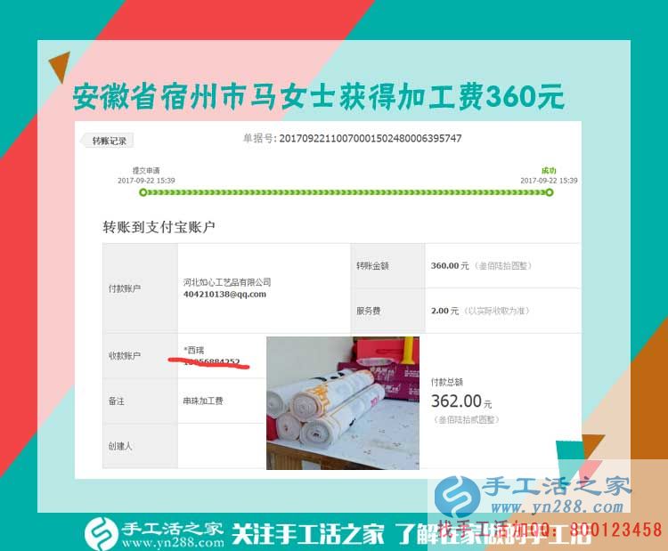 手工活讓快樂和幸福歸來，安徽宿州馬女士堅持在家做手工活之后(圖1)