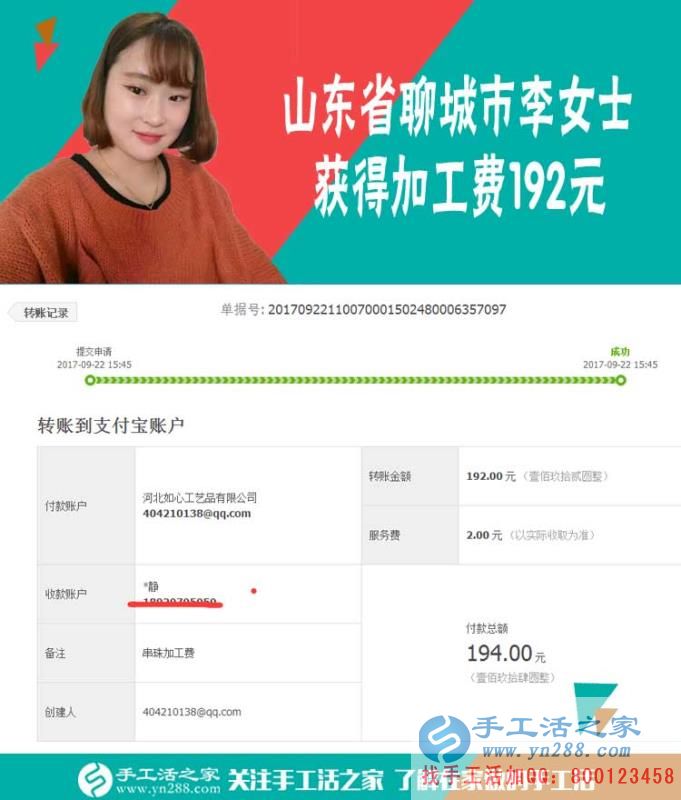工作之外的好兼職,山東聊城李女士堅(jiān)持業(yè)余做手工活每月多收入一千余元(圖1)