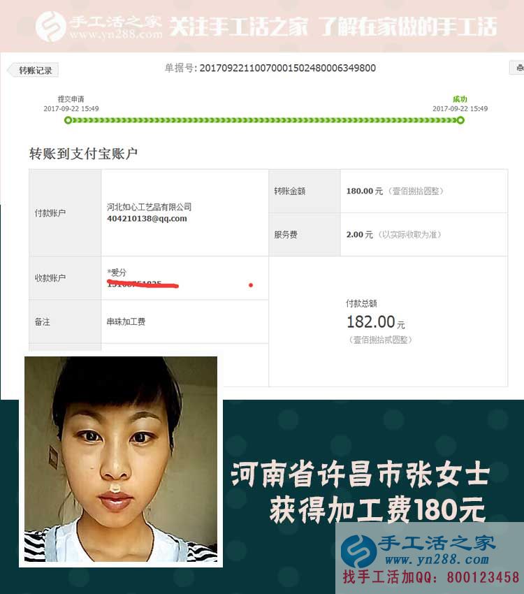 與丈夫分擔家庭的負擔，河南許昌張女士帶著孩子做手工活賺錢(圖1)