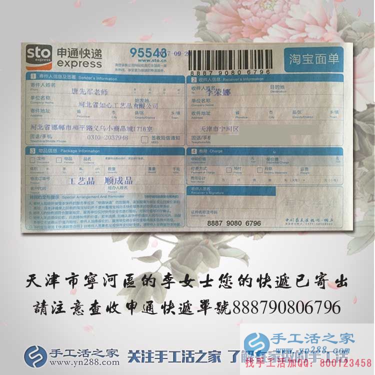 國(guó)慶長(zhǎng)假做啥好？天津?qū)幒訁^(qū)李女士在家做手工活兼職假期也賺錢！