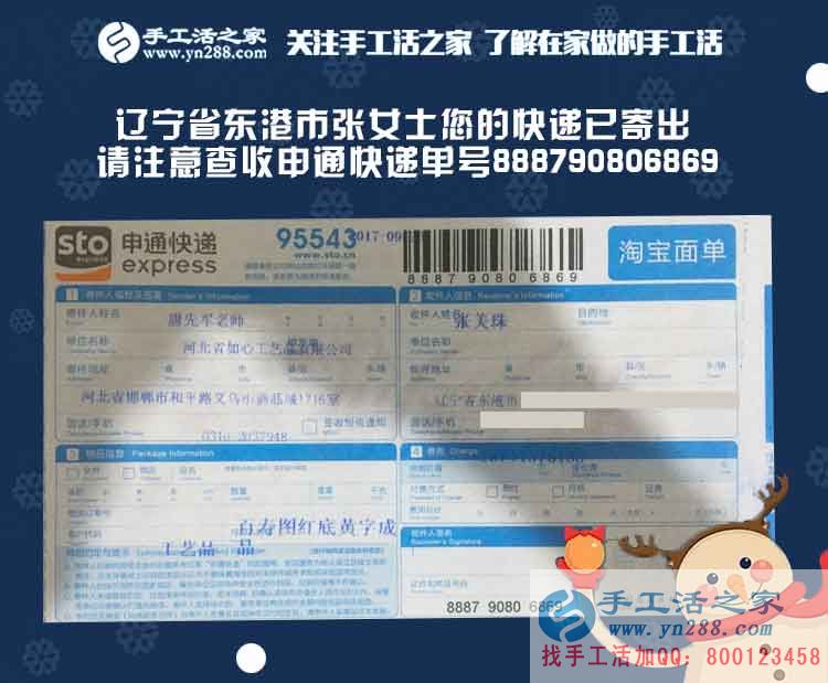 我要用美麗的珠繡來裝飾我的新房！遼寧東港市“準新娘”手工活兼職記