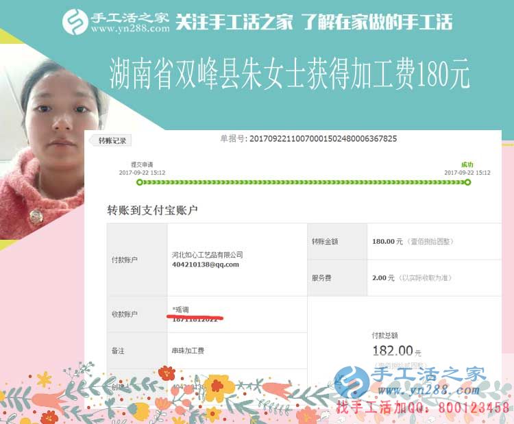 帶著孩子沒錢花，湖南雙峰朱女士在手工活之家找到適合自己的手工活賺錢好方法(圖1)