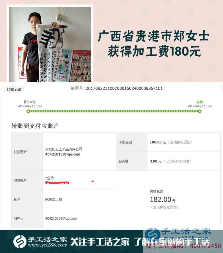 給孩子買玩具，廣西貴港鄭女士一年多來帶著孩子做了手工活賺錢(圖1)