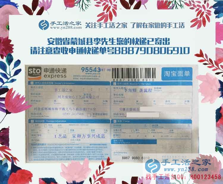 平民百姓創(chuàng)業(yè)夢：安徽蒙城縣李先生加盟手工活之家項目改變命運(yùn)！