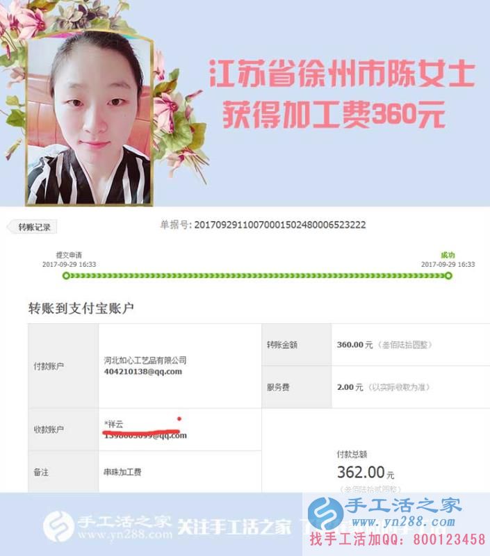 有了孩子，家里的壓力大，江蘇省徐州市陳女士在家做手工活賺錢減輕丈夫壓力(圖1)