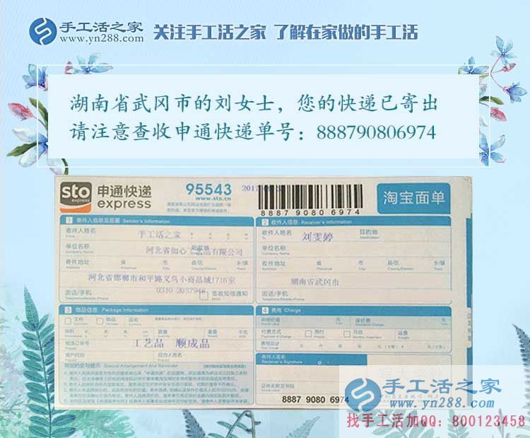 湖南武岡市女大學(xué)生分享在家賺錢(qián)的方法手工活創(chuàng)業(yè)，不用再愁就業(yè)難