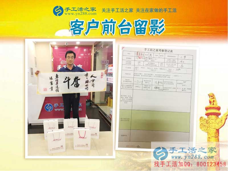 國慶節(jié)手工活之家依舊門庭若市:河北邢臺(tái)柏鄉(xiāng)縣常先生來考察合作 國慶節(jié)手工活之家依舊門庭若市:河北邢臺(tái)柏鄉(xiāng)縣常先生來考察合作