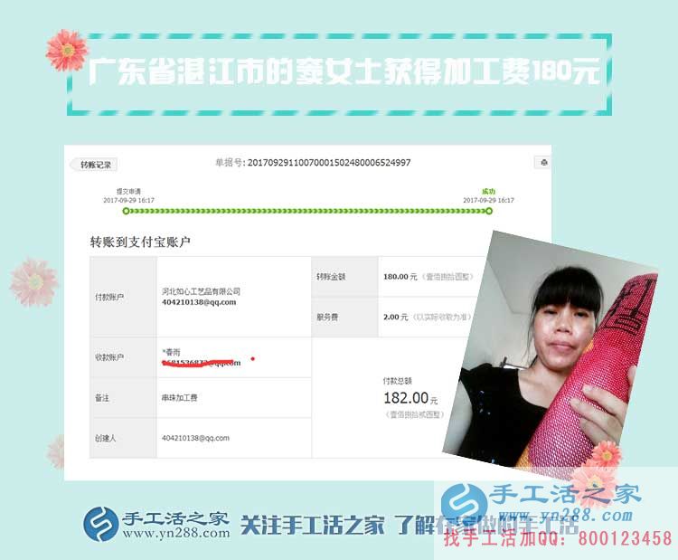 不讓孩子再當(dāng)留守兒童，廣東湛江竇女士不再出去打工，堅持在家做手工活賺錢(圖1)