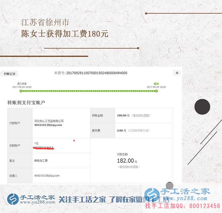 為了肩上沉甸甸的母愛，江蘇徐州年輕母親陳女士堅(jiān)持在家里做手工活賺錢補(bǔ)貼家用(圖1)