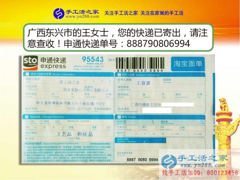 千里共嬋娟：廣西東興市王女士在家兼職手工活串珠繡快樂(lè)過(guò)中秋！