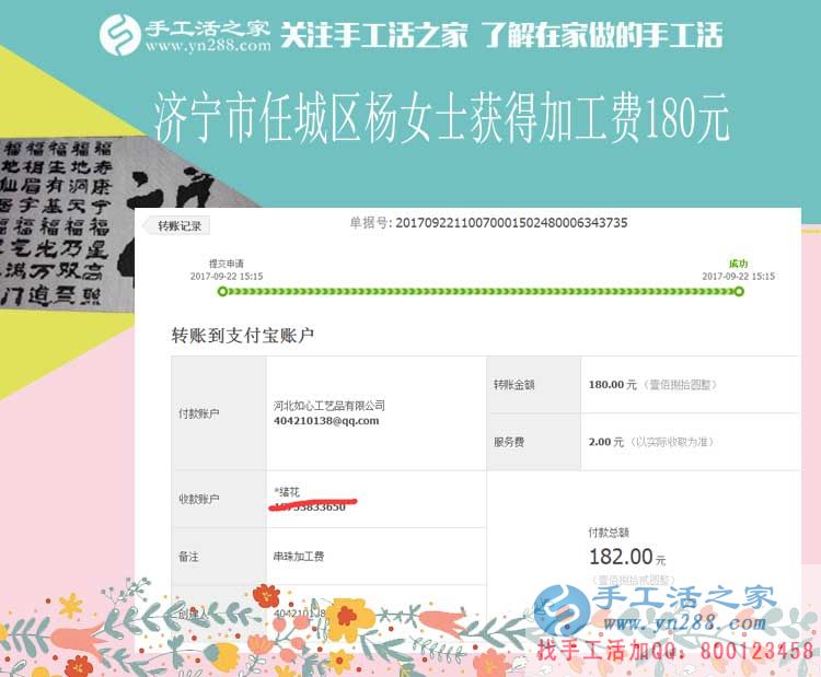 為了開店先攢錢，山東省濟(jì)寧打工妹楊女士堅持下班后做手工活賺錢(圖1)