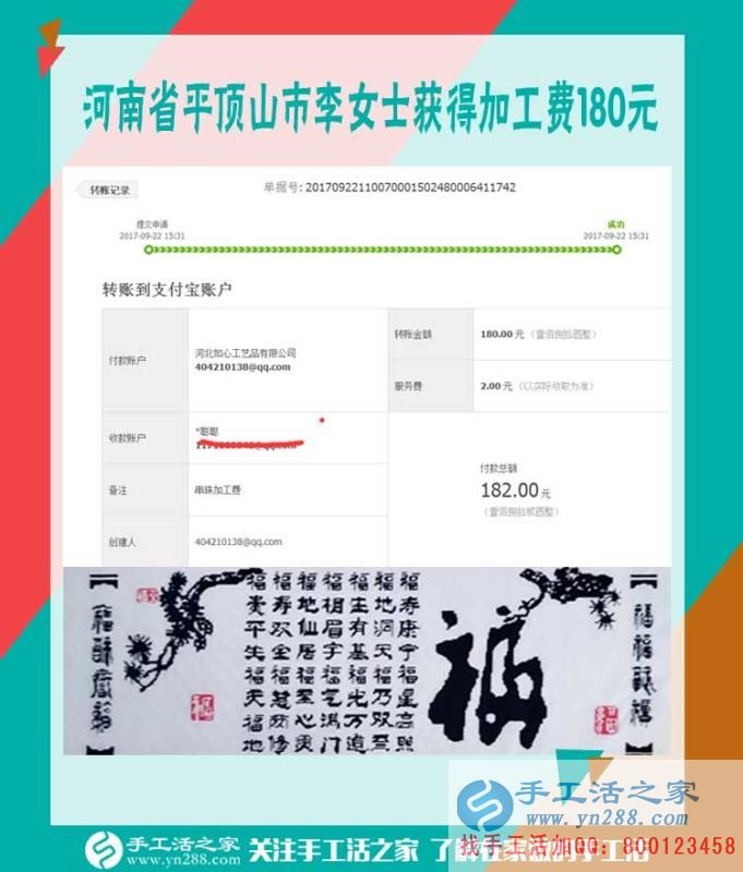 足不出戶在家里賺錢,河南平頂山李女士換了工作后在快樂地做手工活賺錢(圖1)