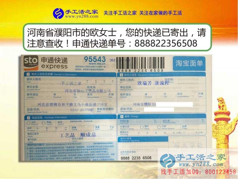 河南濮陽(yáng)歐女士分享手工活創(chuàng)業(yè)的成功心得：誰(shuí)說(shuō)家庭婦女就一事無(wú)成！