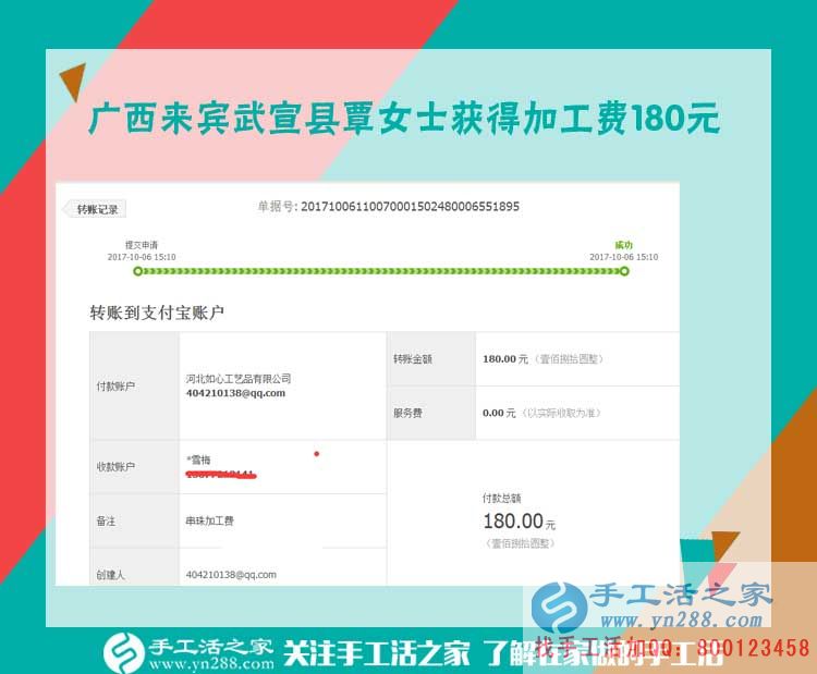 讓別的寶媽跟著自己一起掙錢，廣西武宣覃女士在家?guī)е⒆幼龃槔C手工活(圖1)