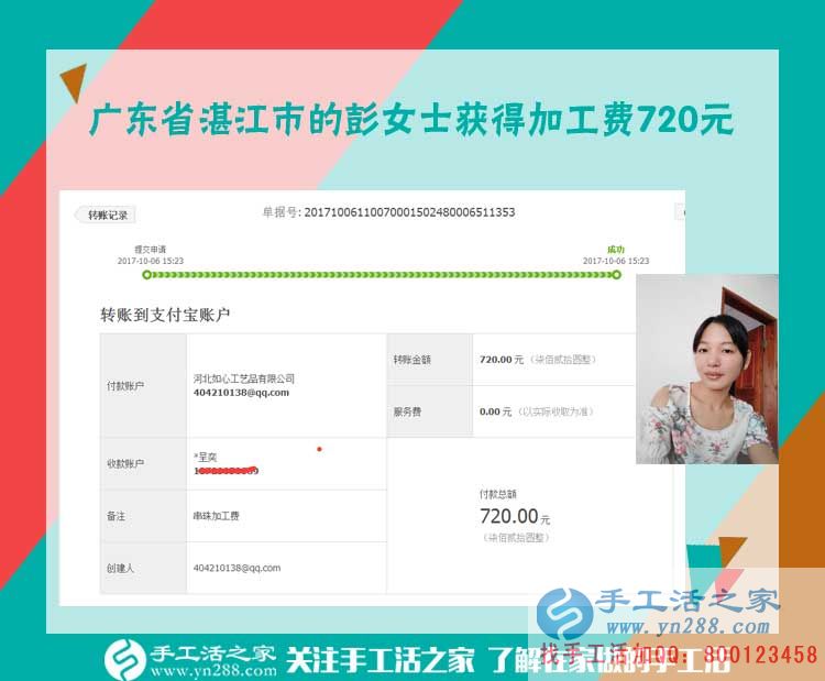 只要想改，什么錯(cuò)誤都能改正。廣東湛江彭女士用串珠繡手工活賺錢(qián)迎來(lái)新生活(圖1)