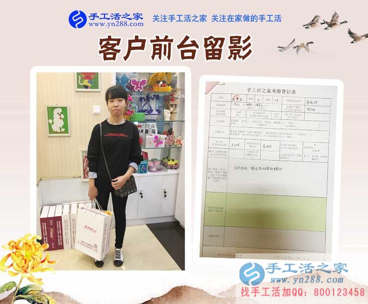 全職寶媽想在家做兼職賺錢哪里找？邯鄲市峰峰趙女士來到手工活之家
