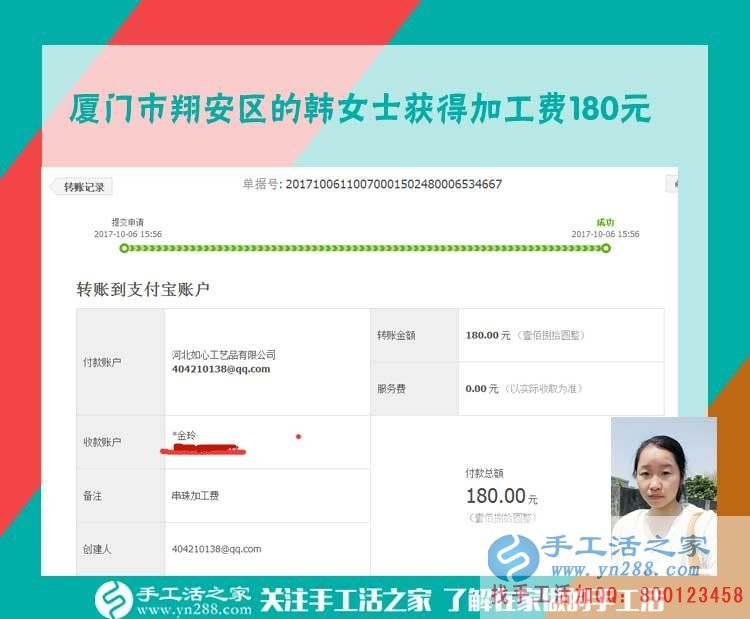 給孩子當(dāng)陪讀，跟著丈夫在城里，福建廈門韓女士在家手工活賺錢補(bǔ)貼家用(圖1)