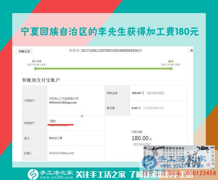 不怕別人笑話(huà)，不能人云亦云，寧夏的“大男人”李先生堅(jiān)持在家里做手工活賺錢(qián)(圖1)