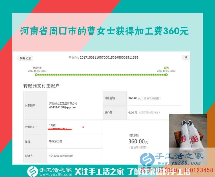 不再聚伙打麻將，河南周口曹女士半年來在家做手工活賺錢，收入很好(圖1)