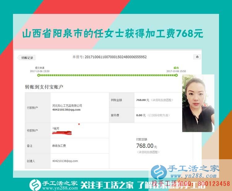 又一個(gè)768元，山西陽(yáng)泉任女士找到帶孩子寶媽在家賺錢的好方法(圖1)