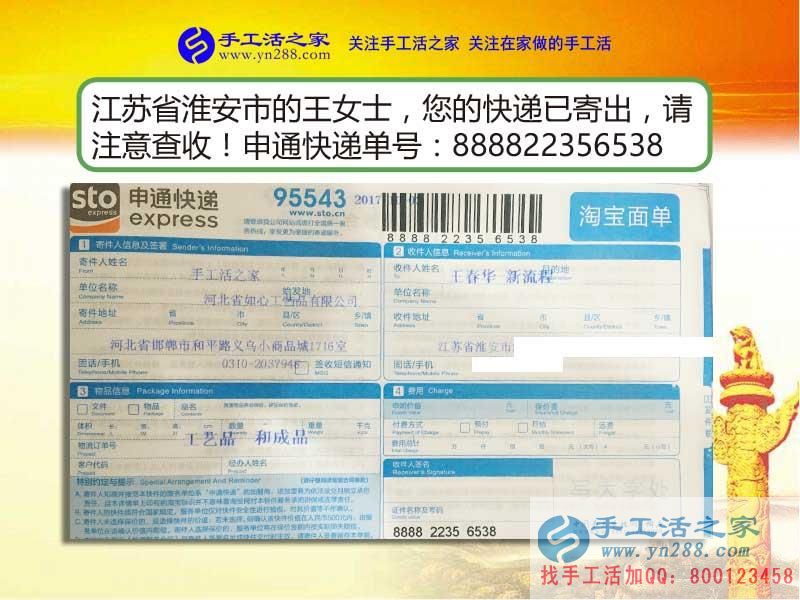 寶媽的煩惱：江蘇淮安市王女士兼職手工活串珠繡重新找回生活動(dòng)力！