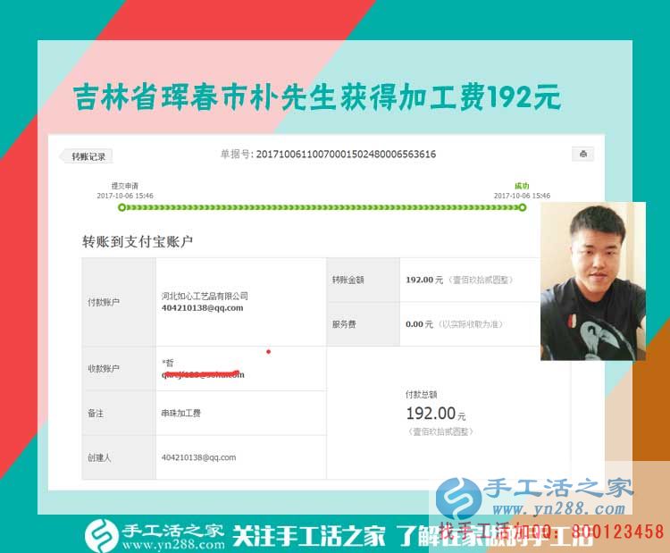 幼兒園校車專職司機(jī)也來了，吉林省琿春樸先生堅持空閑做串珠手工活賺錢(圖1)