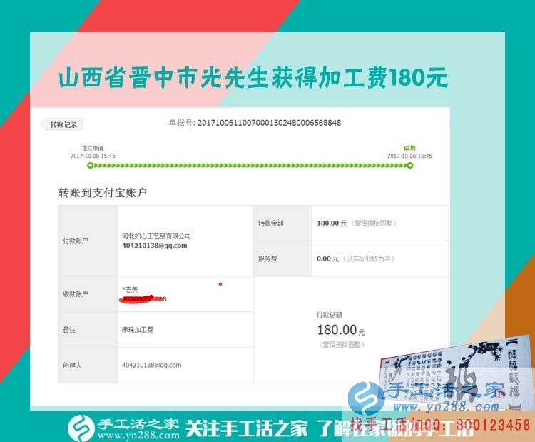 深知打工的苦，山西晉中光先生決定辭職回家組織人做手工活創(chuàng)業(yè)(圖1)