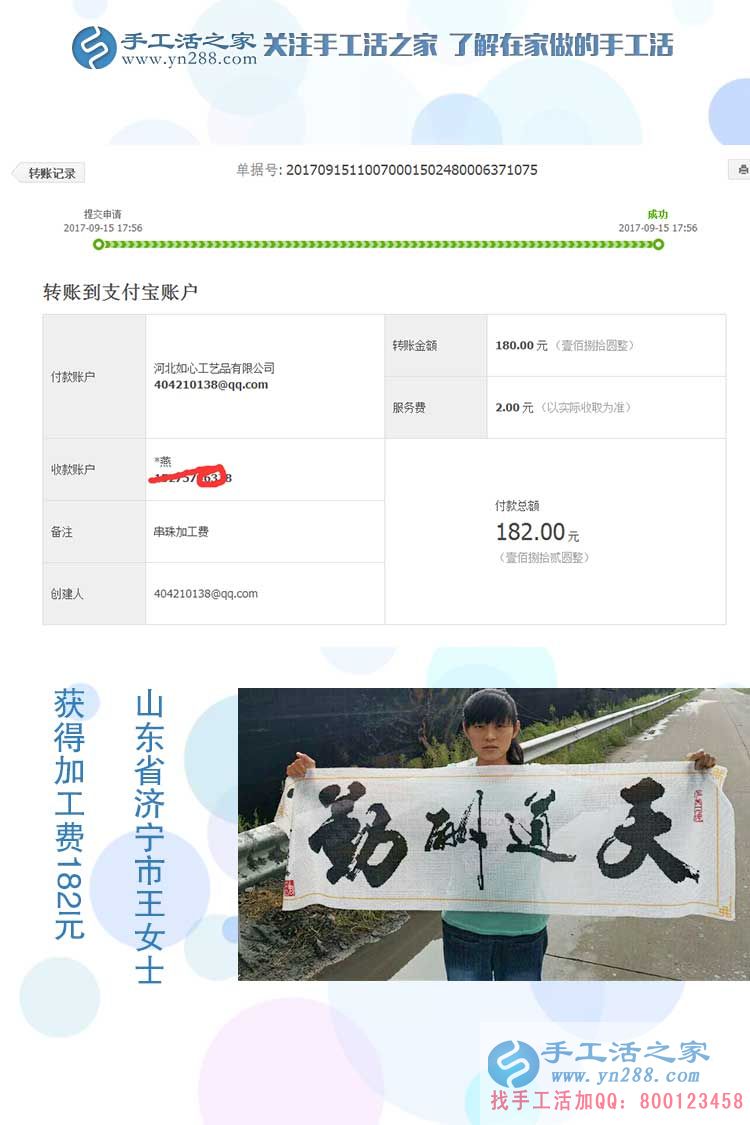 從大學(xué)到家里，山東省濟(jì)寧王女士一直堅(jiān)持做串珠手工活賺錢(圖1)