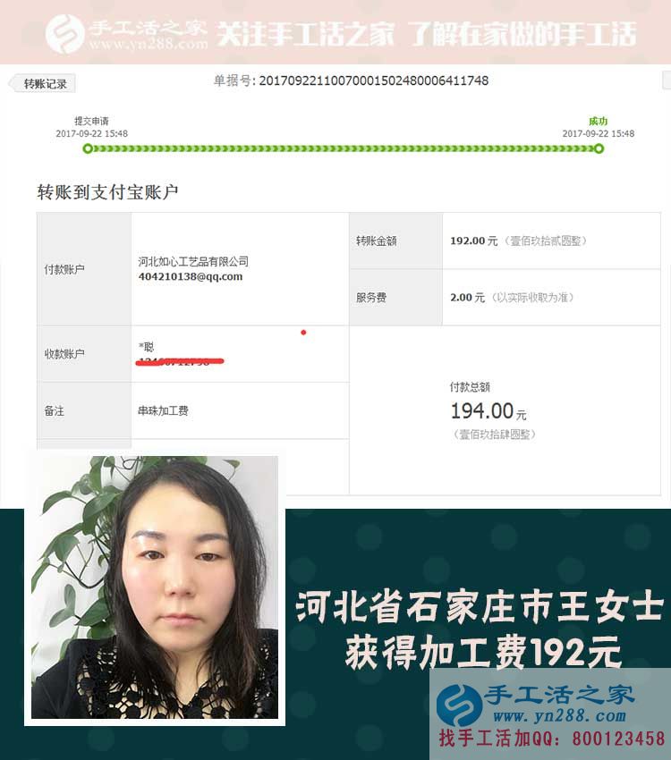 下班后沒事干？來做手工活兼職賺錢吧！河北石家莊王女士用自己親身經(jīng)歷來說話(圖1)