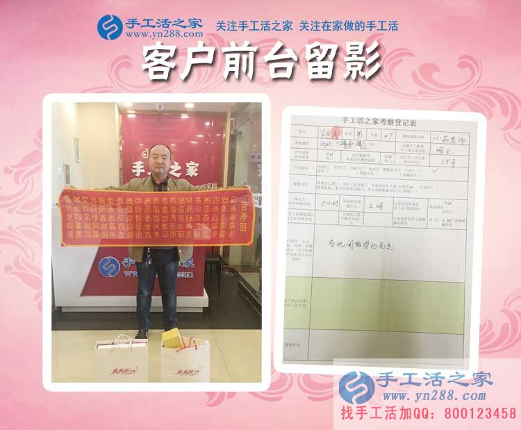馬先生在公司的前臺(tái)留影 馬先生在公司的前臺(tái)留影