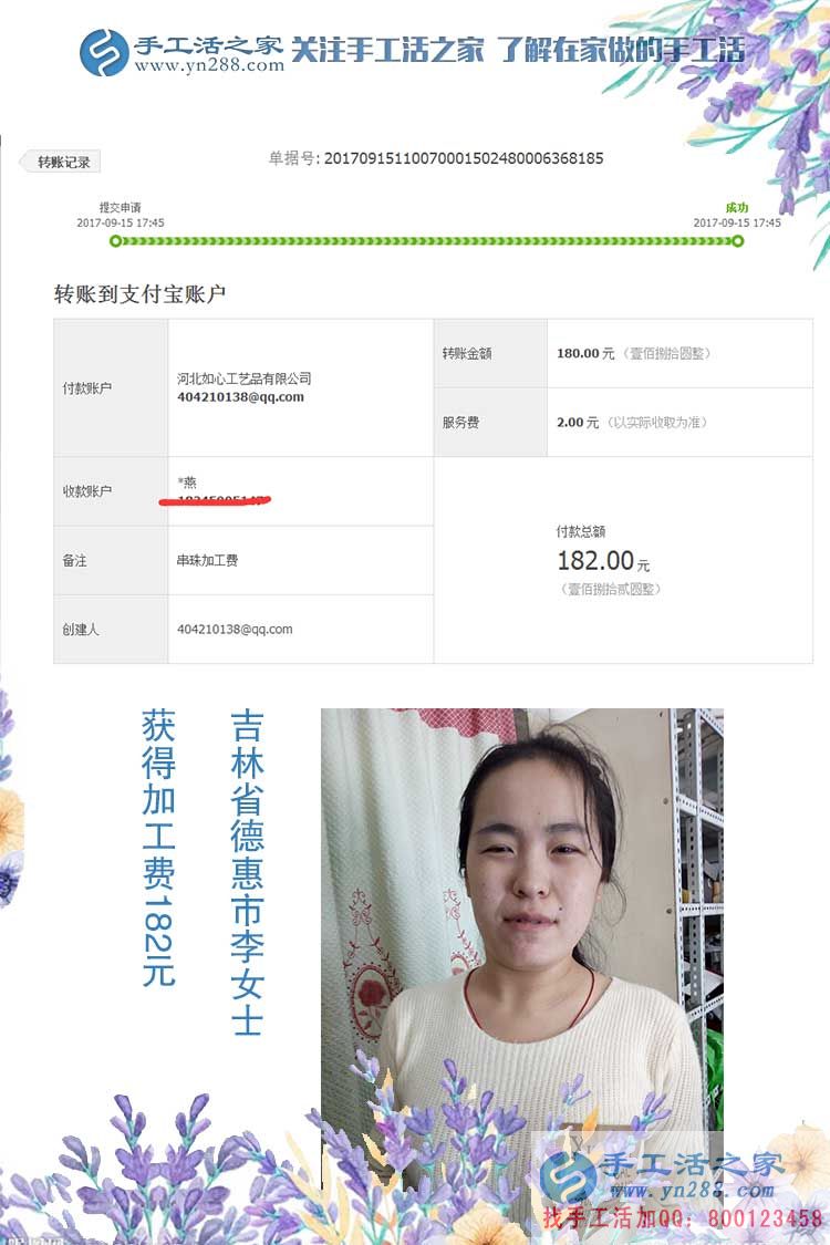小賣部的生意不行,吉林德惠李女士就帶著孩子在家做手工活賺錢(圖1)