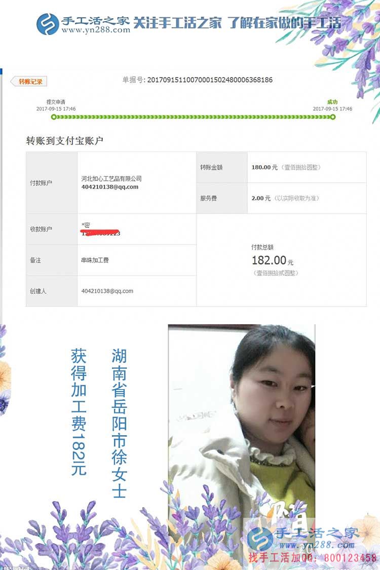 照顧孩子、做家務(wù)、做手工活賺錢，湖南岳陽徐女士一樣也沒耽誤(圖1)