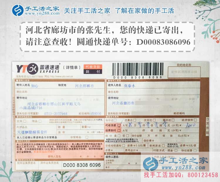農(nóng)民工的苦有誰知？河北廊坊張先生得遇手工活好項(xiàng)目創(chuàng)業(yè)改變命運(yùn)！