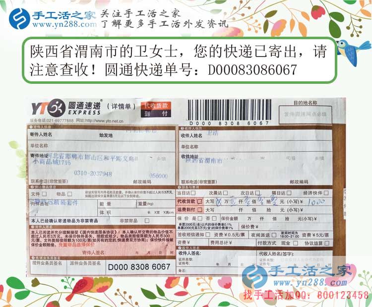兼職與事業(yè)：陜西渭南市一殘疾女孩用小珠子串繡出不一樣的精彩人生！