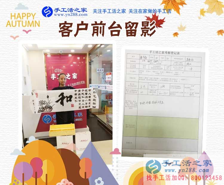 手工活外發(fā)加工那么多，為什么山東濱州市廉女士只看中手工活之家？