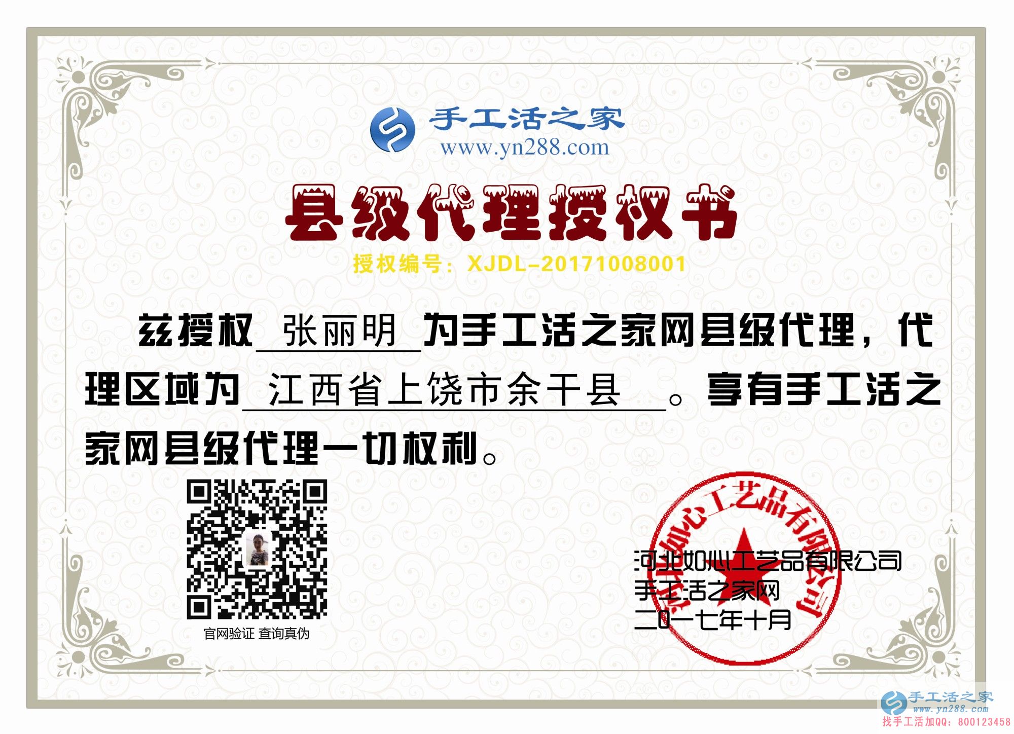 放棄高薪職業(yè)選擇手工活項目創(chuàng)業(yè)，江西上饒余干縣新增美女縣代理一枚！(圖1)