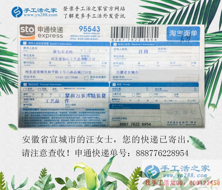 孕婦做兼職需注意什么？安徽宣城市汪女士選擇環(huán)保健康的手工活加工