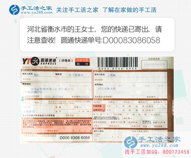 手工活之家網走訪調查加工戶:河北衡水市下崗職工王女士有話說 手工活之家網走訪調查加工戶:河北衡水市下崗職工王女士有話說