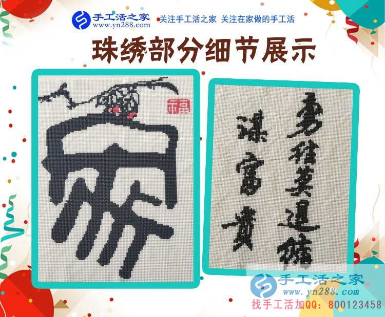 我要掙錢！山東濟南上班族李女士下班后堅持珠繡畫手工活兼職(圖2)