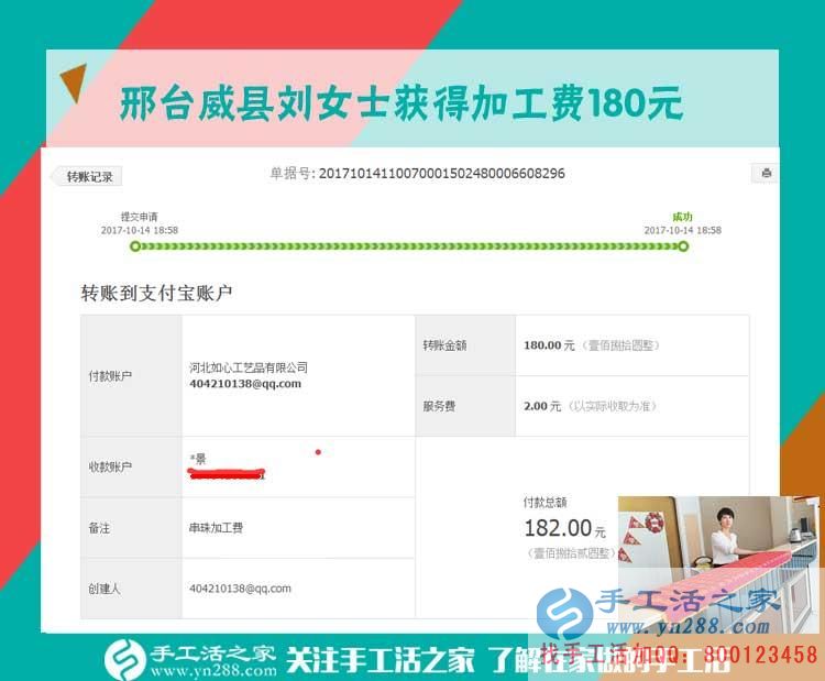 建材店里的好兼職，河北邢臺劉女士為賺錢做著生意還做手工(圖1)