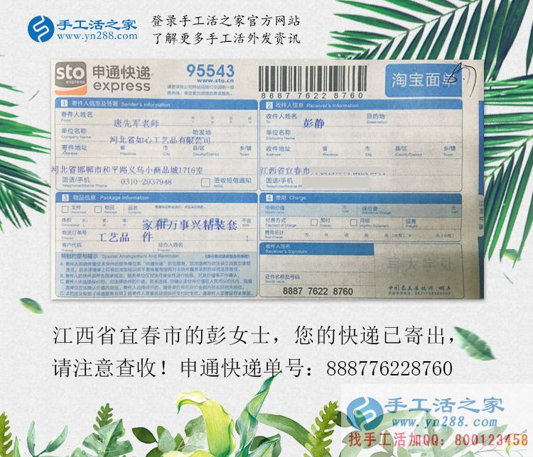 江西宜春市一名普通寶媽是如何通過手工活兼職創(chuàng)業(yè)實現(xiàn)月入上萬的？
