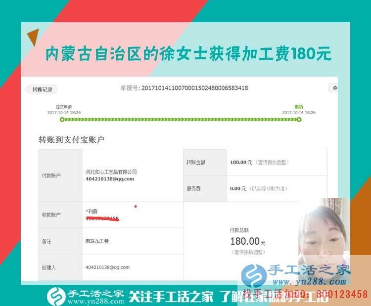 檔案員找到好兼職，內(nèi)蒙古徐女士下班后堅(jiān)持每天做手工活之家的串珠珠繡畫(圖1)