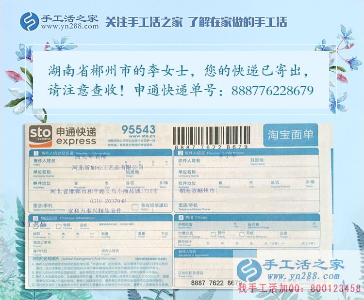 愛心企業(yè)助殘記：求職屢受挫，湖南郴州殘疾女孩手工活創(chuàng)業(yè)實(shí)現(xiàn)在家賺錢夢(mèng)！