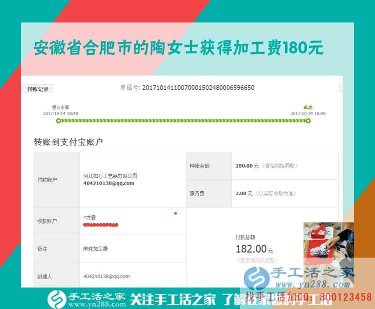 愛好手工帶來的財(cái)富，安徽合肥家庭婦女陶女士在家做手工活賺錢(圖1)