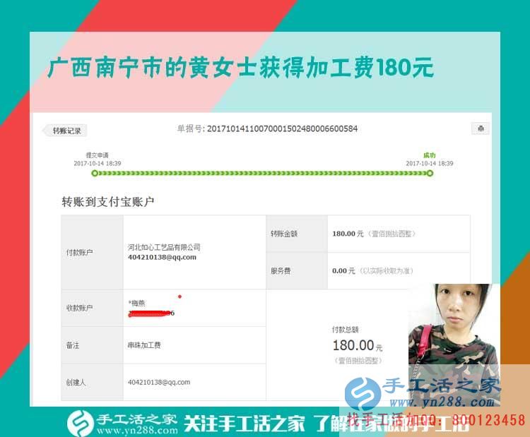 物流方便、加工簡(jiǎn)單，加工費(fèi)高，廣西南寧黃女士帶著孩子在家做串珠珠繡畫手工活(圖1)